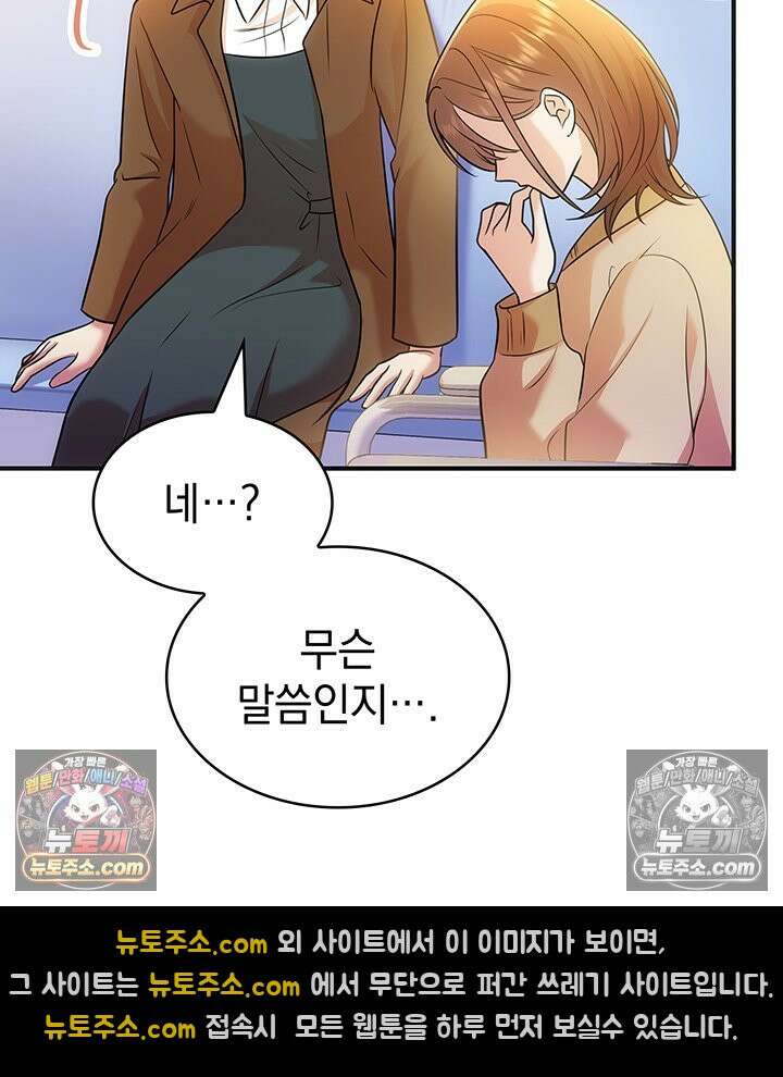 감시남편을 파멸시킬 때까지 46화 6