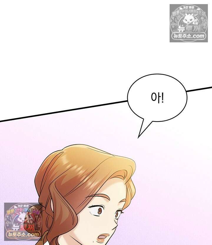 감시남편을 파멸시킬 때까지 46화 7