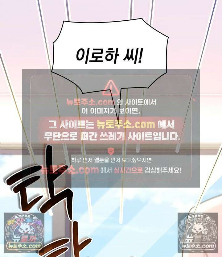 감시남편을 파멸시킬 때까지 46화 9