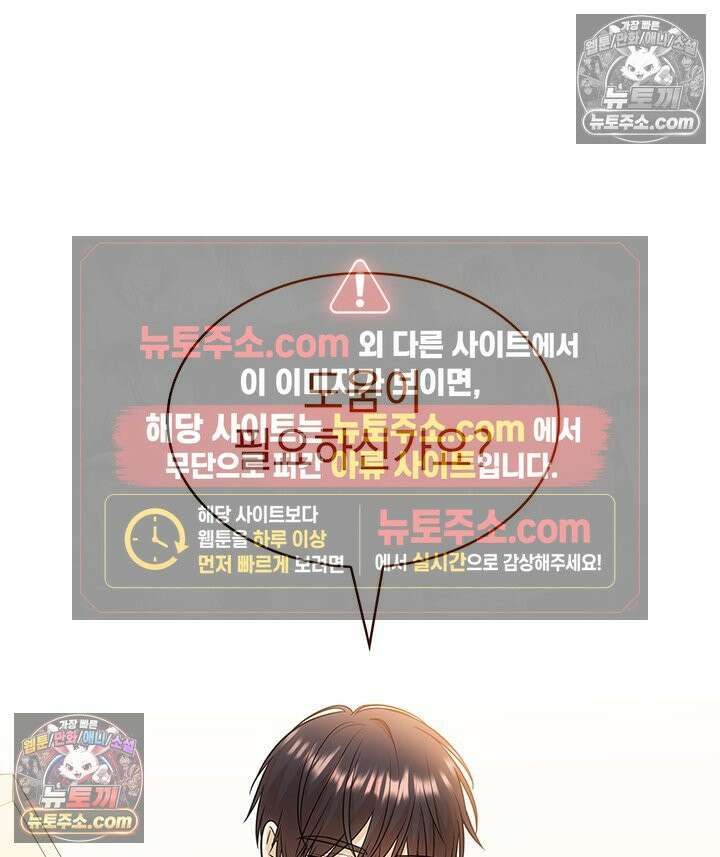 감시남편을 파멸시킬 때까지 46화 16