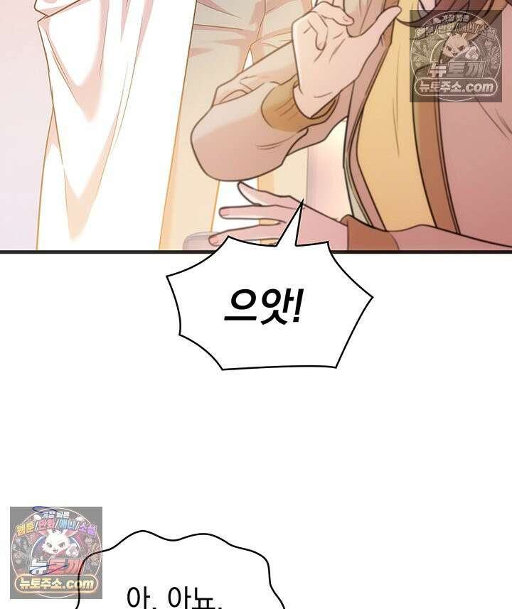 감시남편을 파멸시킬 때까지 46화 18