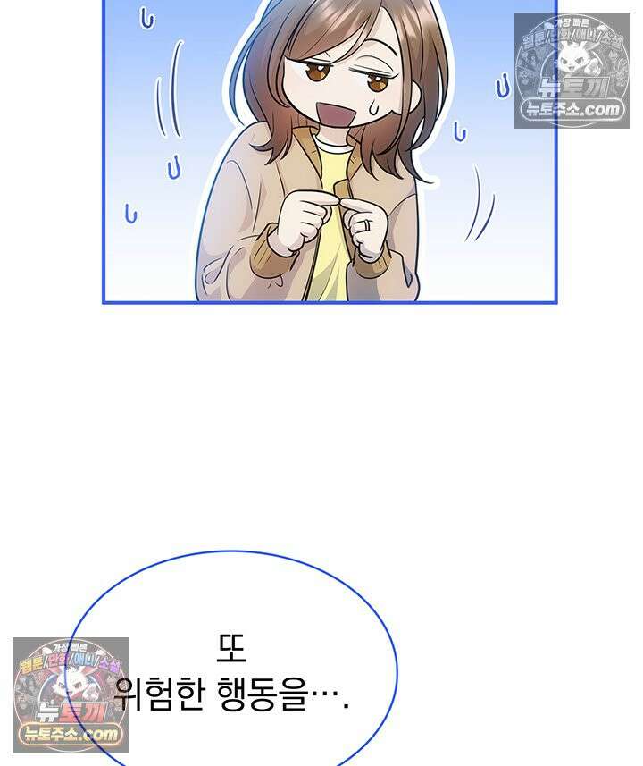 감시남편을 파멸시킬 때까지 46화 20