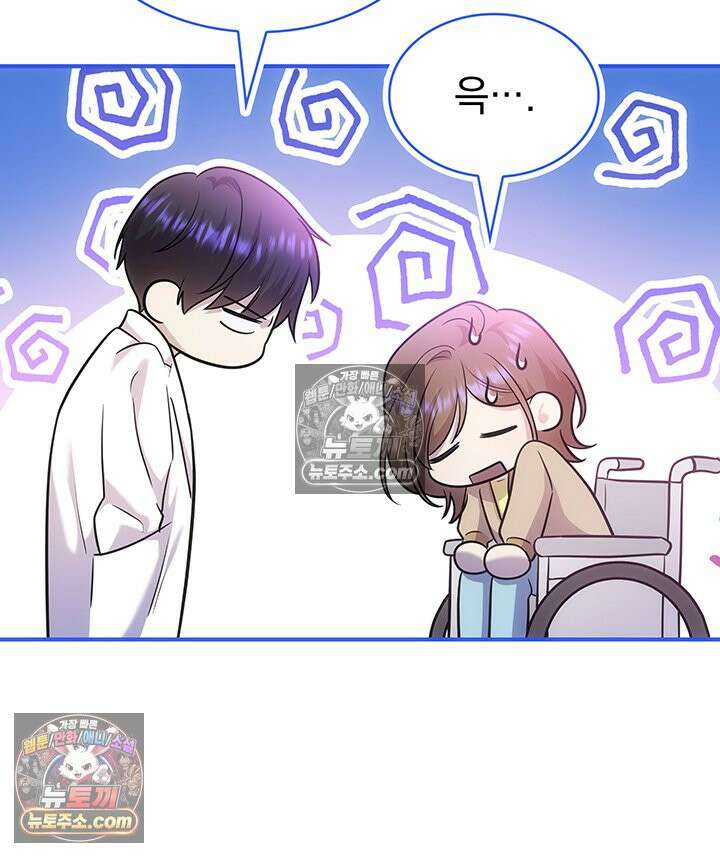 감시남편을 파멸시킬 때까지 46화 21