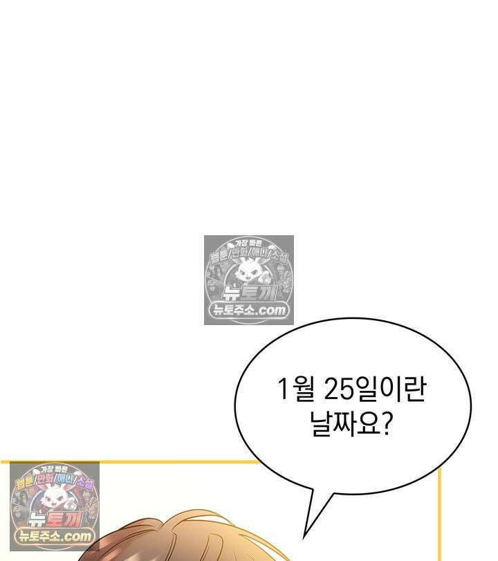 감시남편을 파멸시킬 때까지 46화 24