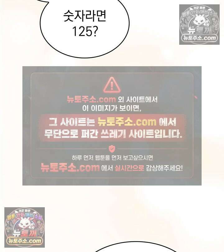 감시남편을 파멸시킬 때까지 46화 29