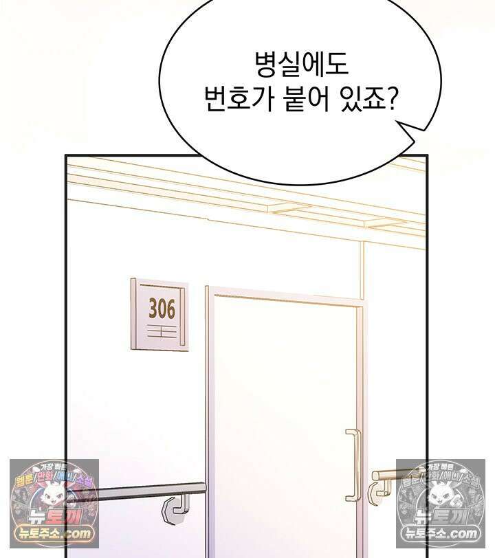 감시남편을 파멸시킬 때까지 46화 30