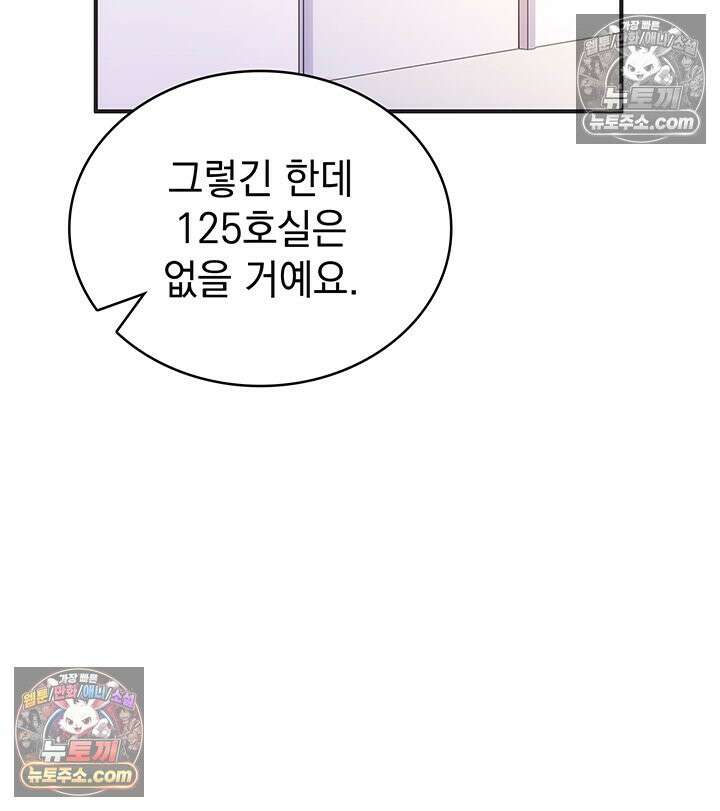 감시남편을 파멸시킬 때까지 46화 31