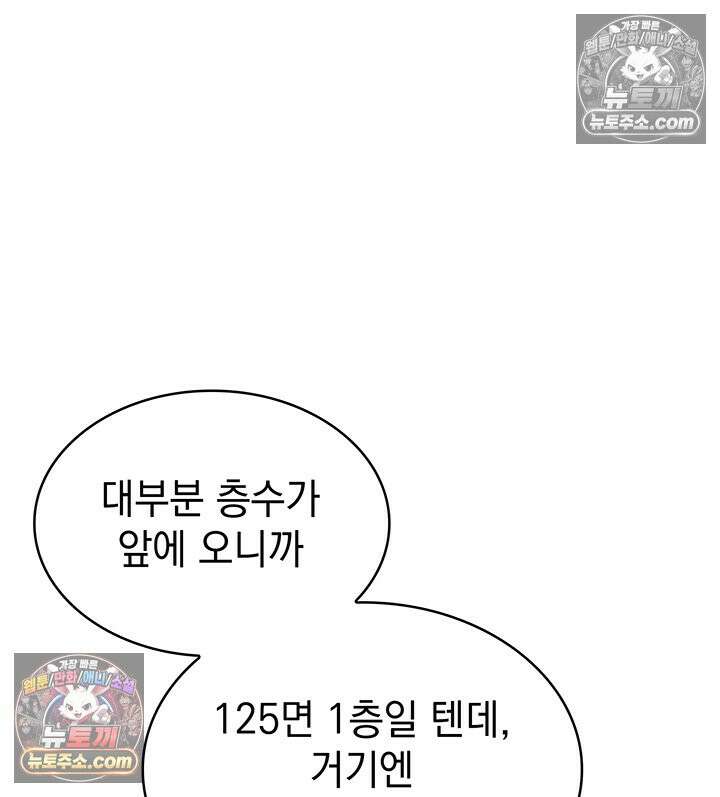 감시남편을 파멸시킬 때까지 46화 32