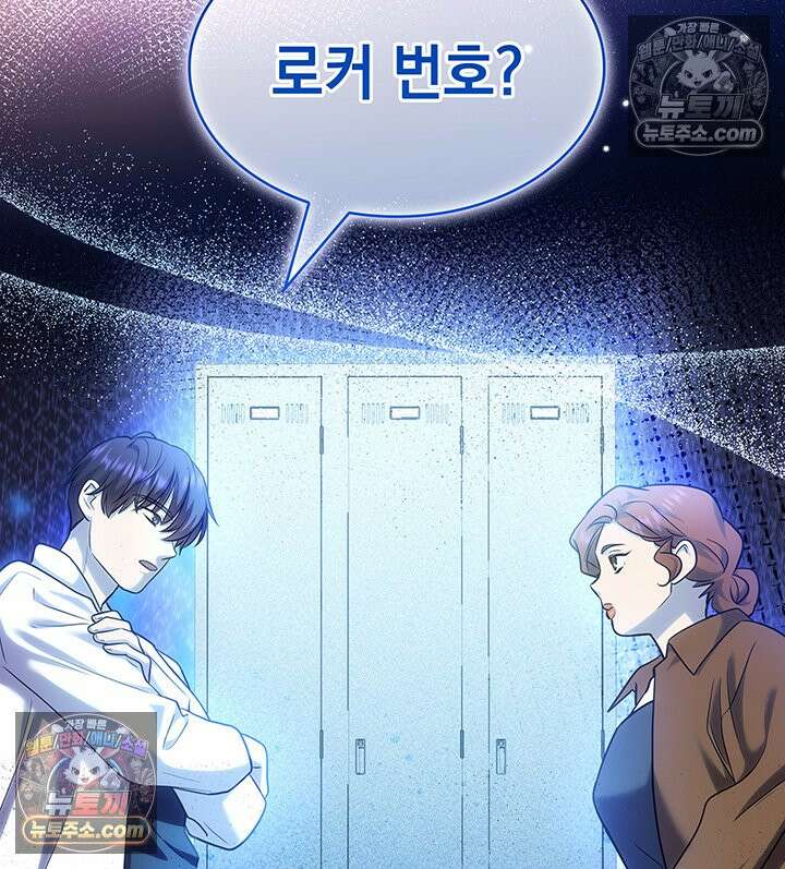 감시남편을 파멸시킬 때까지 46화 35