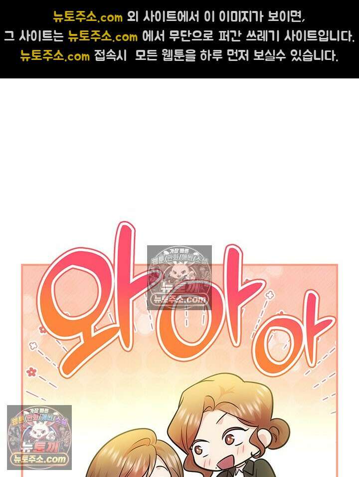 감시남편을 파멸시킬 때까지 46화 37