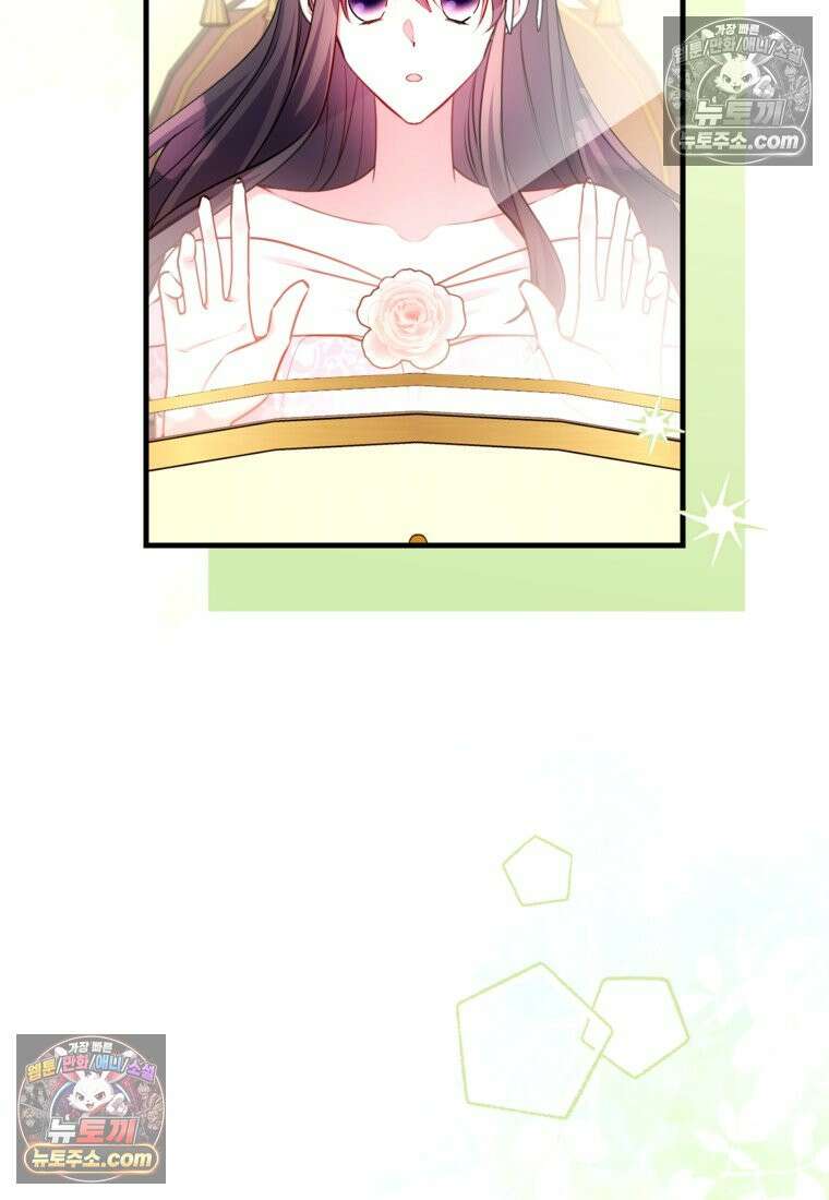 섹시한 폐하와 함께하는 전원생활 32화 2