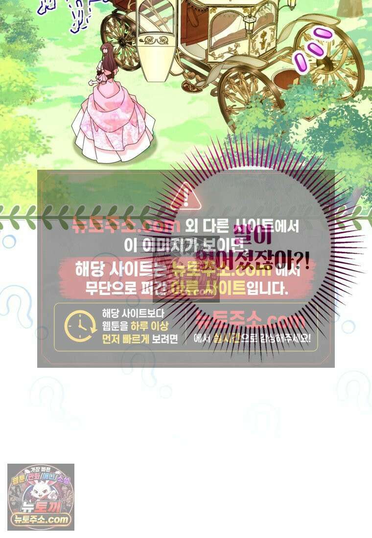 섹시한 폐하와 함께하는 전원생활 32화 7