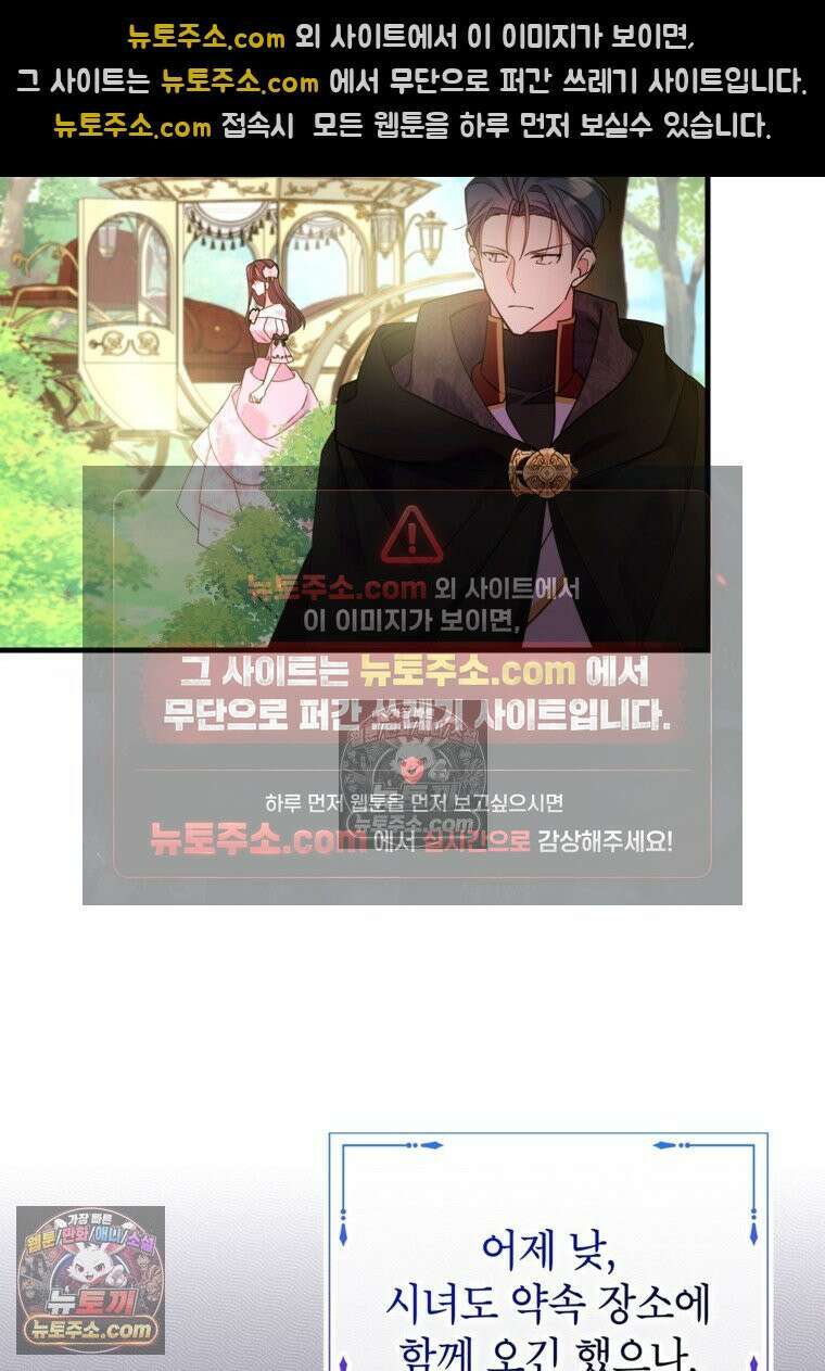 섹시한 폐하와 함께하는 전원생활 32화 13