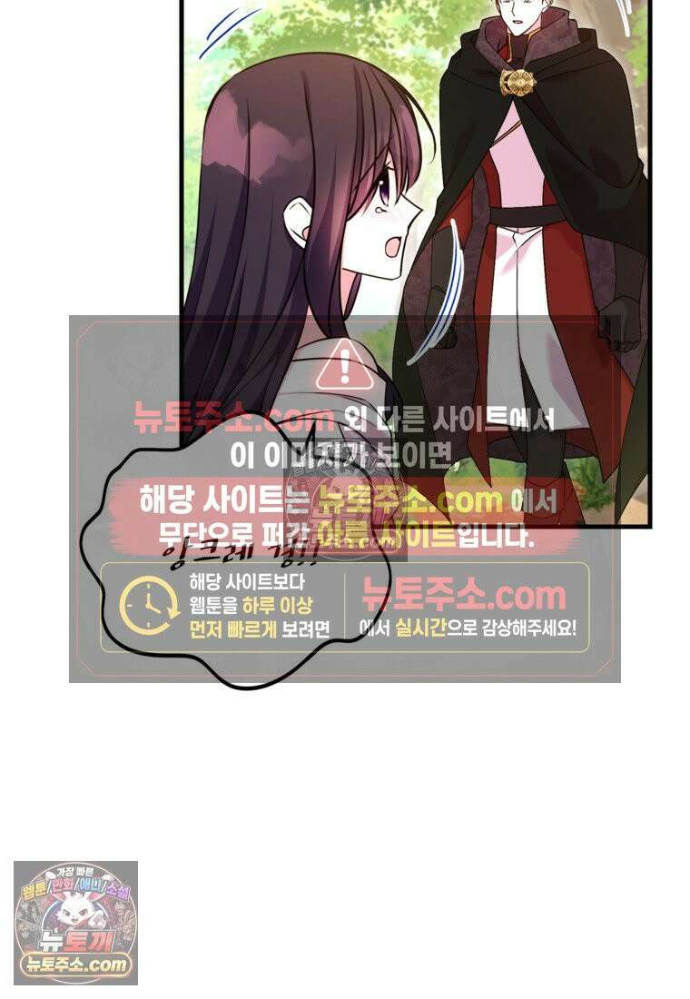 섹시한 폐하와 함께하는 전원생활 32화 16