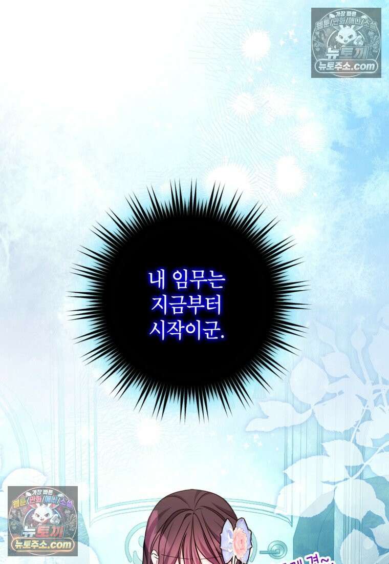 섹시한 폐하와 함께하는 전원생활 32화 22