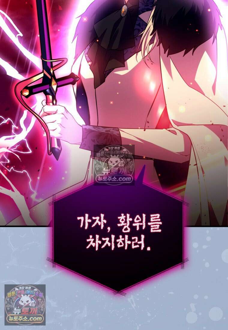 섹시한 폐하와 함께하는 전원생활 42화 2