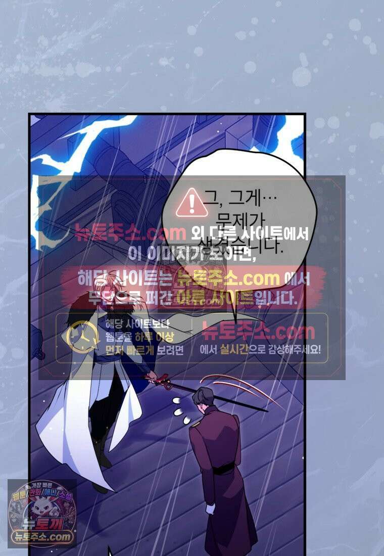섹시한 폐하와 함께하는 전원생활 42화 3