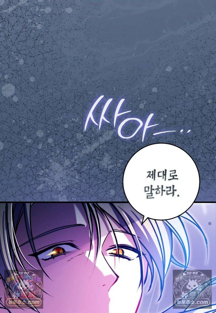 섹시한 폐하와 함께하는 전원생활 42화 6