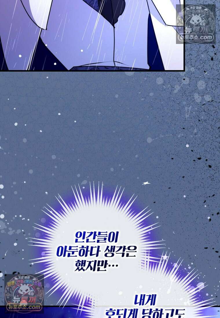섹시한 폐하와 함께하는 전원생활 42화 12