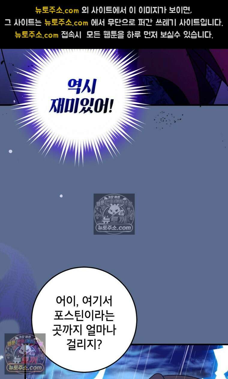 섹시한 폐하와 함께하는 전원생활 42화 14