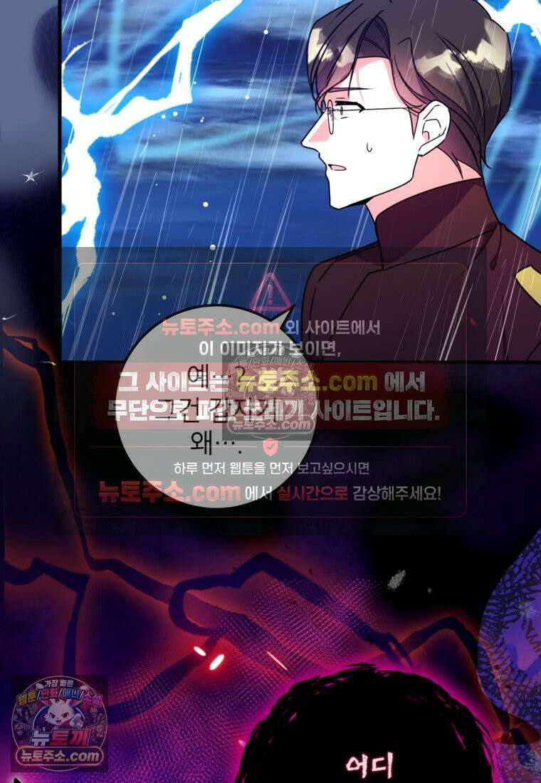 섹시한 폐하와 함께하는 전원생활 42화 15