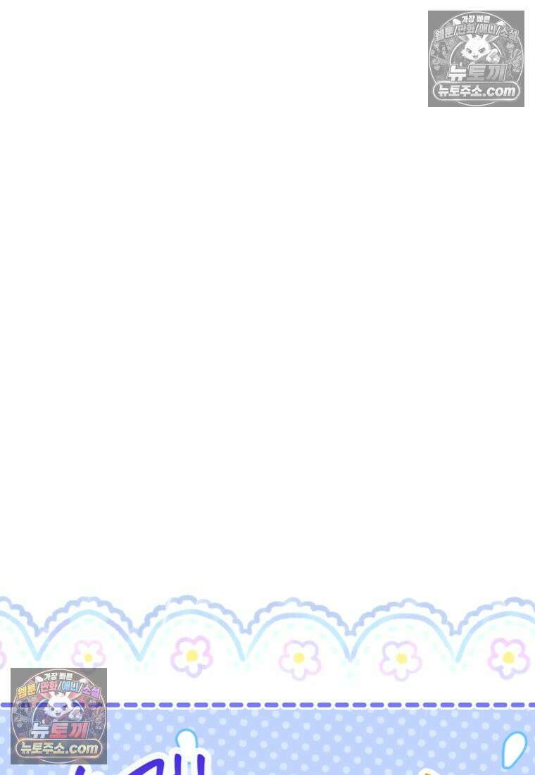 섹시한 폐하와 함께하는 전원생활 42화 20