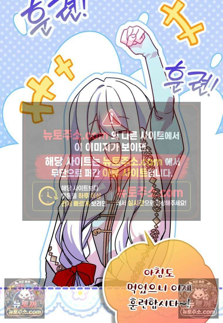 섹시한 폐하와 함께하는 전원생활 42화 21