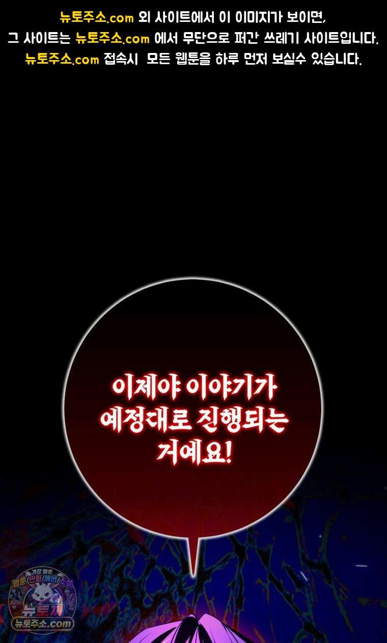 섹시한 폐하와 함께하는 전원생활 52화 1