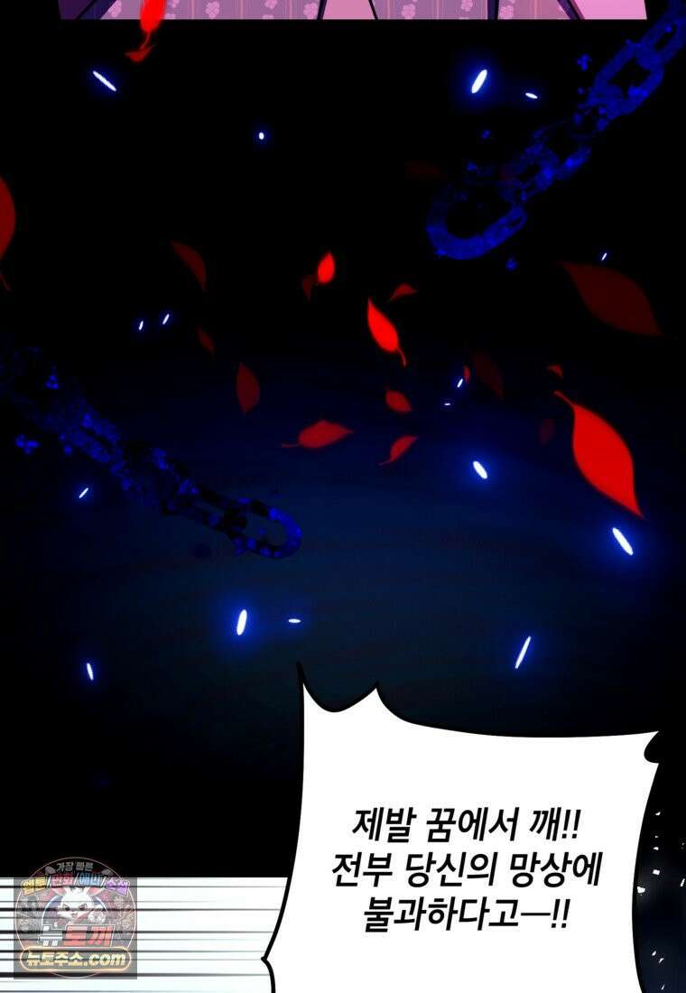 섹시한 폐하와 함께하는 전원생활 52화 3