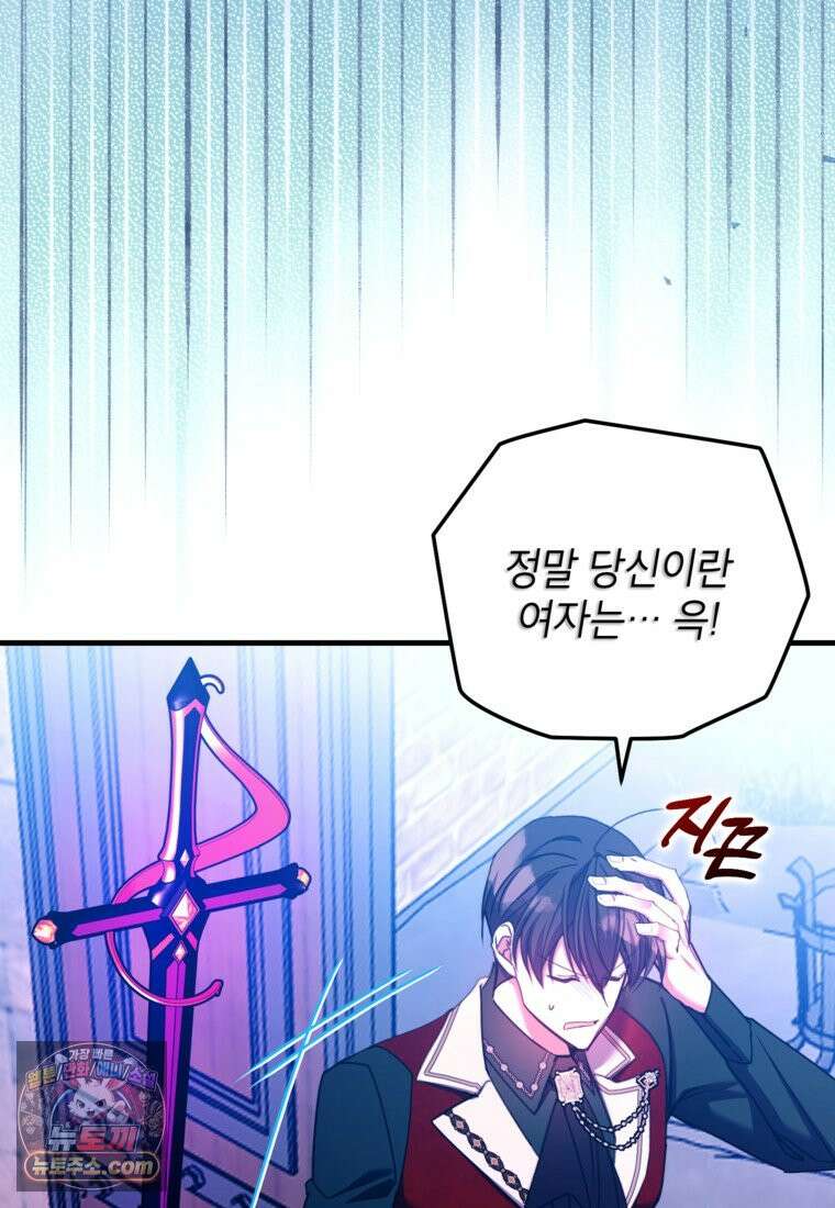 섹시한 폐하와 함께하는 전원생활 52화 8