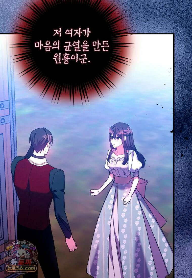 섹시한 폐하와 함께하는 전원생활 52화 10