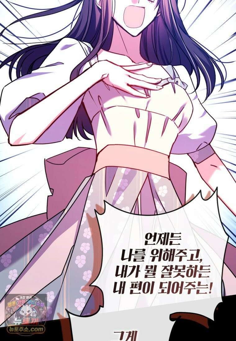 섹시한 폐하와 함께하는 전원생활 52화 15