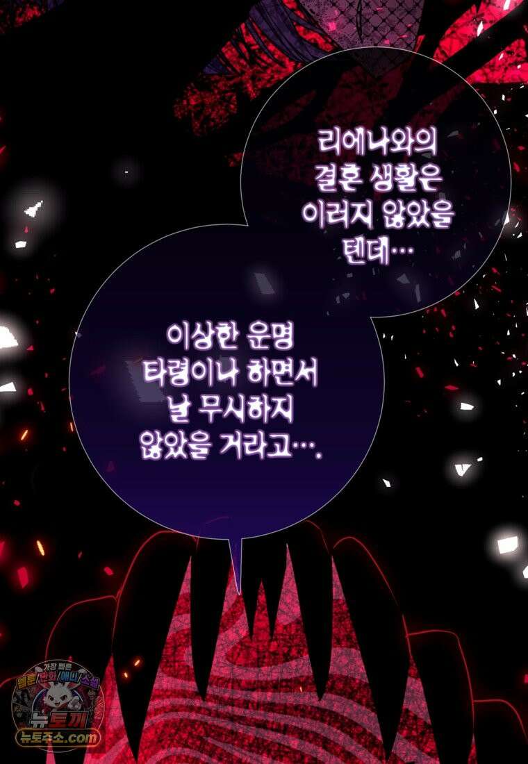 섹시한 폐하와 함께하는 전원생활 52화 23