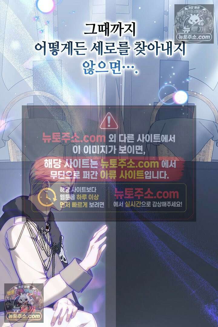 내 반려동물이 악당이 되었을 때 5화 18