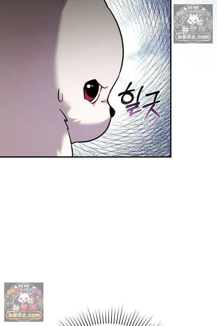 내 반려동물이 악당이 되었을 때 5화 22