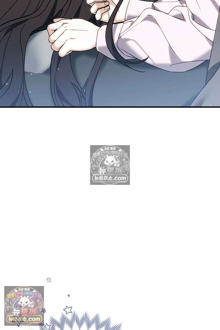 내 반려동물이 악당이 되었을 때 5화 24