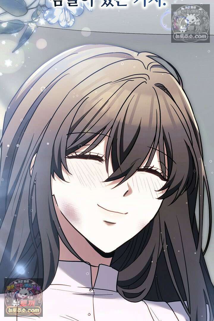 내 반려동물이 악당이 되었을 때 5화 48
