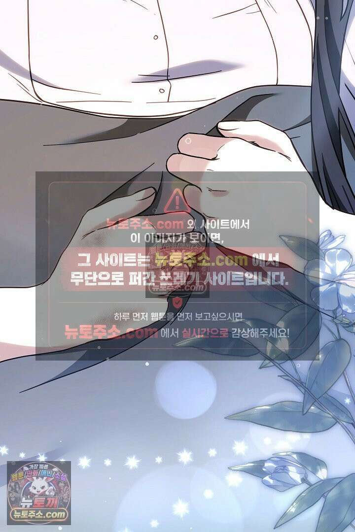 내 반려동물이 악당이 되었을 때 5화 49
