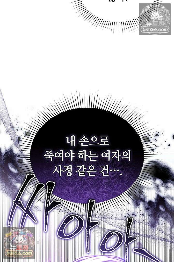 내 반려동물이 악당이 되었을 때 5화 51