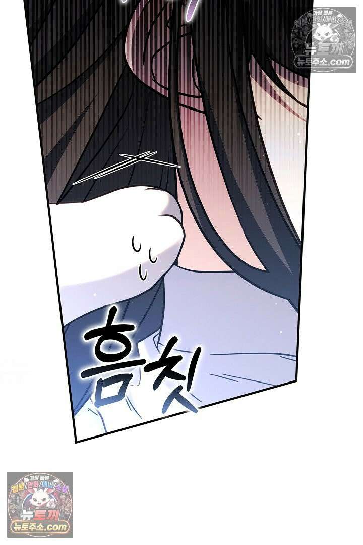 내 반려동물이 악당이 되었을 때 5화 54