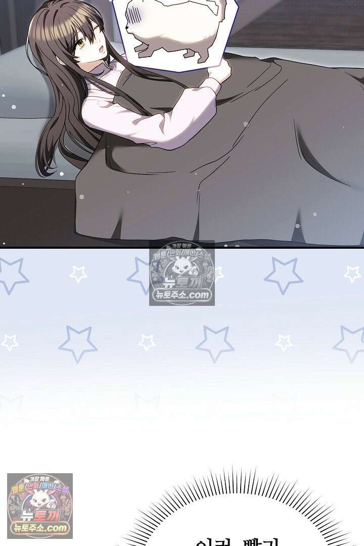 내 반려동물이 악당이 되었을 때 5화 56
