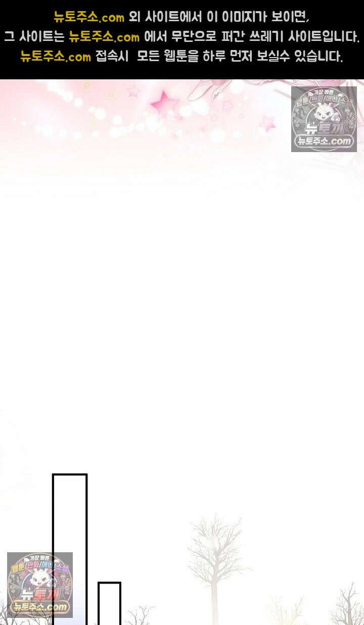 내 반려동물이 악당이 되었을 때 5화 69