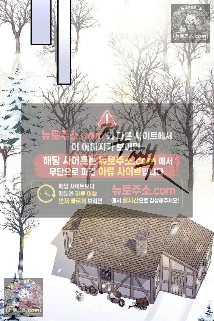 내 반려동물이 악당이 되었을 때 5화 70