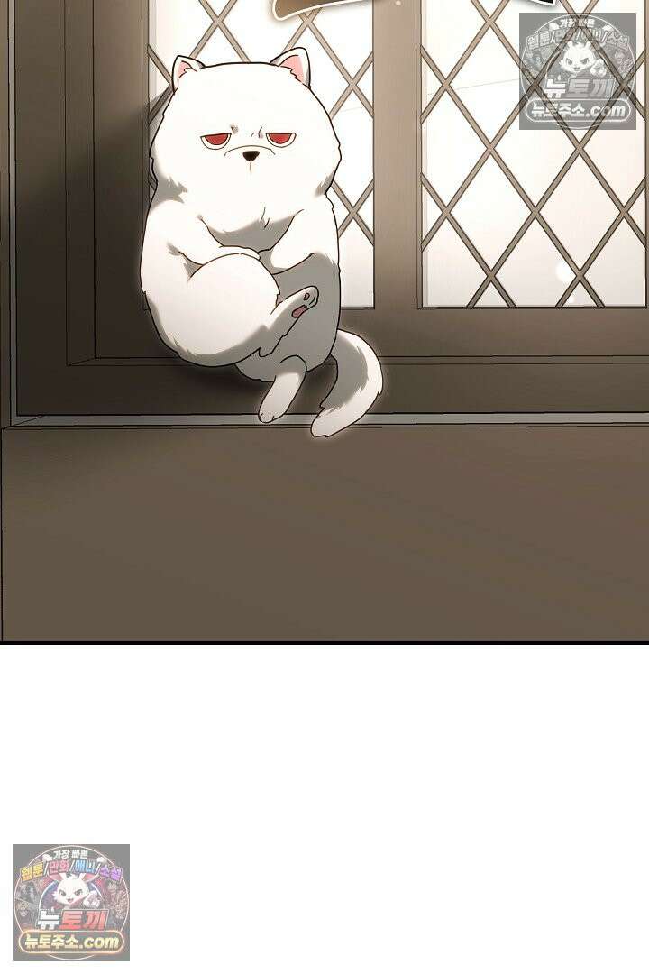 내 반려동물이 악당이 되었을 때 5화 74