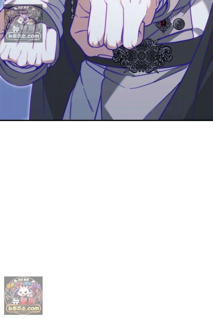 내 반려동물이 악당이 되었을 때 5화 80