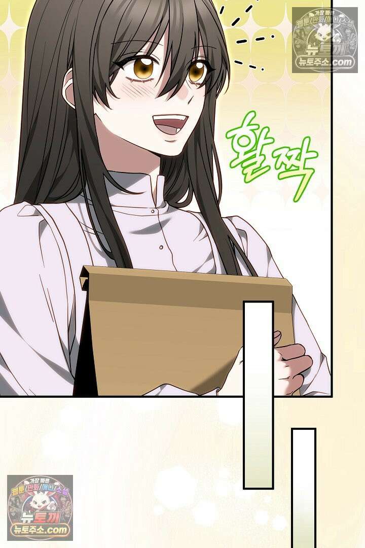 내 반려동물이 악당이 되었을 때 5화 91