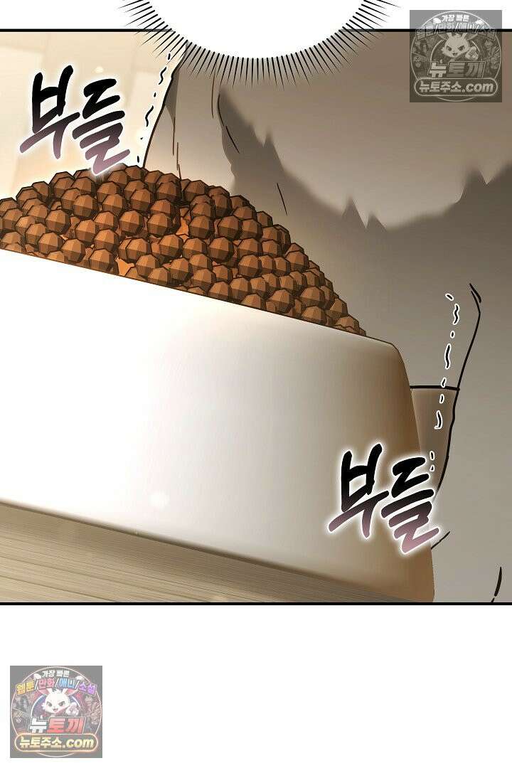 내 반려동물이 악당이 되었을 때 5화 96
