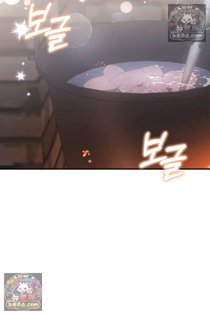 내 반려동물이 악당이 되었을 때 5화 102