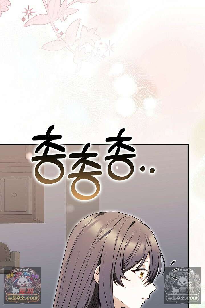 내 반려동물이 악당이 되었을 때 5화 108