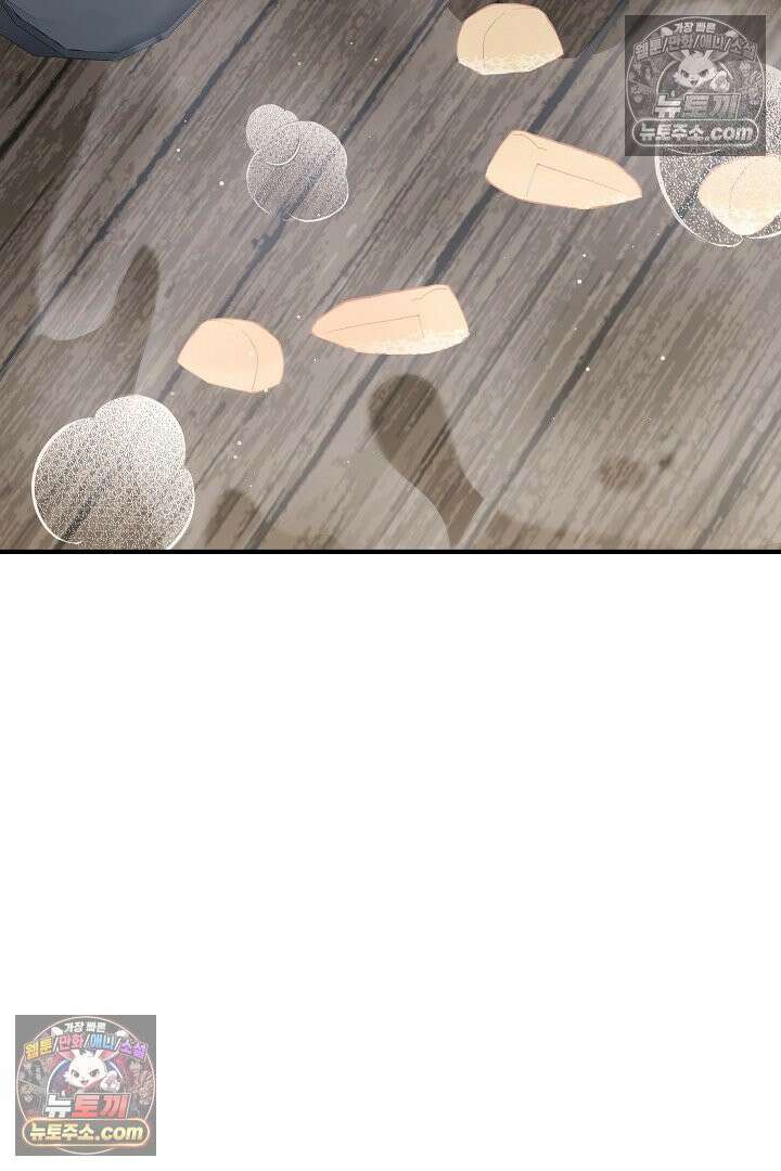 내 반려동물이 악당이 되었을 때 5화 117